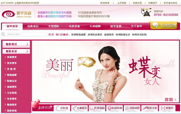 深圳整形排名_深圳免费景点好玩排名(3)