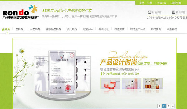 深圳网站建设