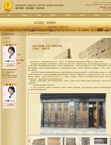 营销型网站