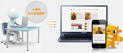 手机网站建设