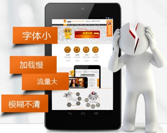 手机网站建设