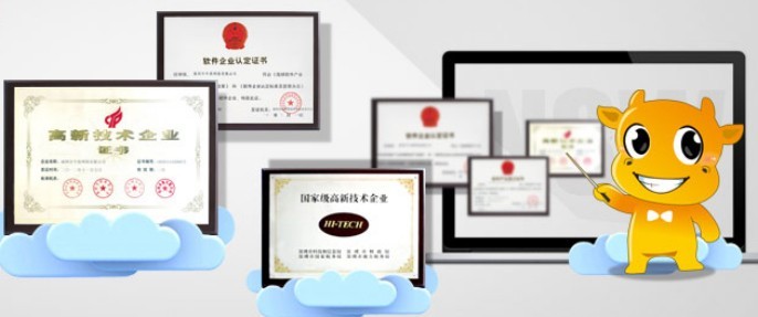 牛商网资质证书