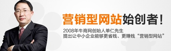 营销型网站