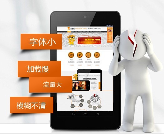 手机营销型网站建设