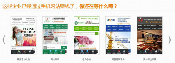 牛商网手机网站案例展示