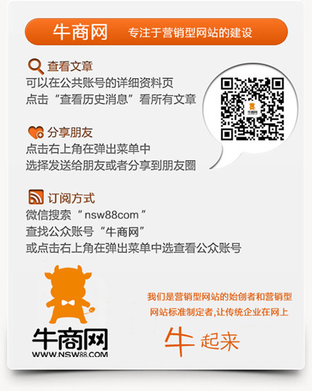 牛商网上市回馈活动