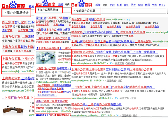 上海诗敏家具营销型网站推广效果