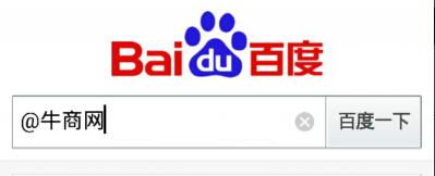 牛商网直达号