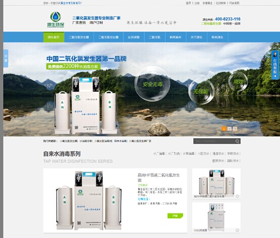 湖南源生环保设备有限公司