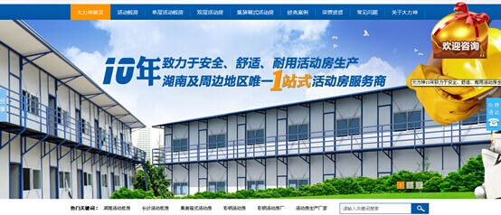 长沙大力神新材料有限公司