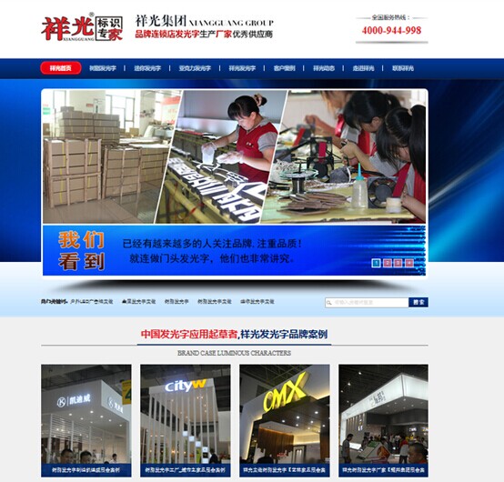 祥光集团