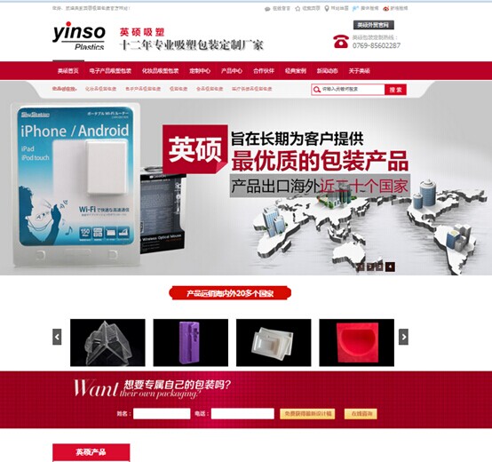 东莞市大岭山英硕塑胶制品厂