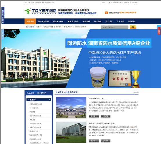 湖南同远新材料科技有限公司