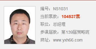 柴利华 全国第10