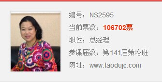 吴雪洁全国第7