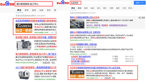 青岛台正精密机械营销型网站推广效果