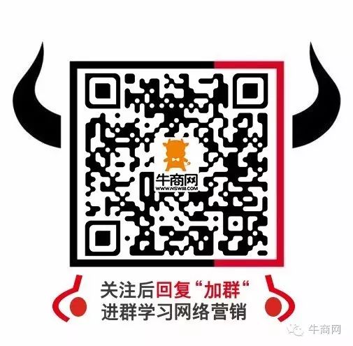 牛商网网络营销微信二维码