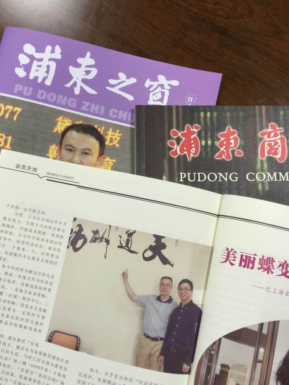 牛商网免费辅导企业转型互联网，上海媒体给赞