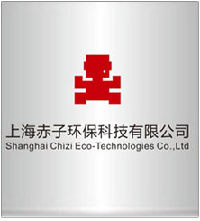 上海赤子环保科技有限公司