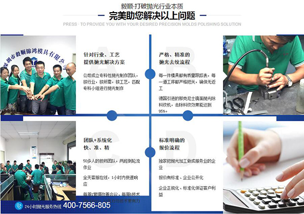 毅顺锦鸿营销型pc网站首页部分截屏