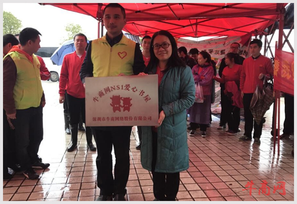 　牛商CEO曾吉元与长沙县志愿者协会会长吴腾飞为爱心书屋揭牌