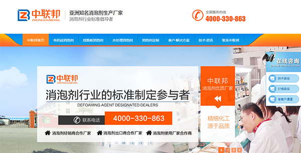 中联邦销型网站首页第一屏