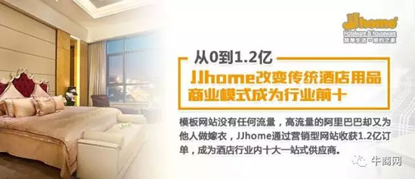 JJhome营销型网站