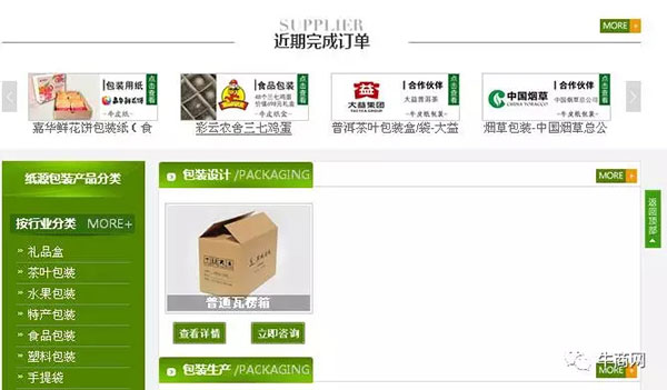 营销型网站首页第二屏，详解产品1