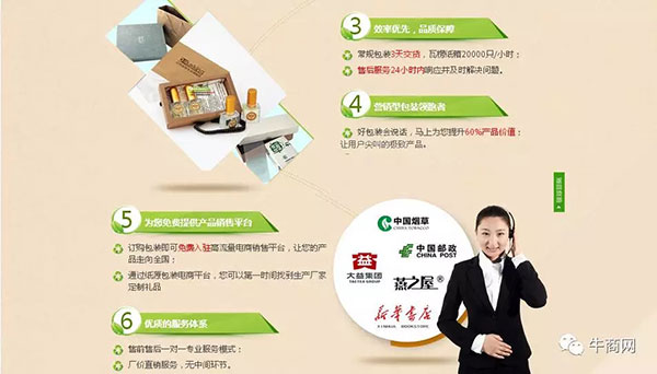 营销型网站首页第三屏，塑造优势2