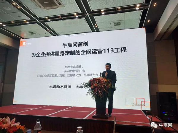 副总经理赵利清发言：全网运营113工程为企业提供有温度的运营