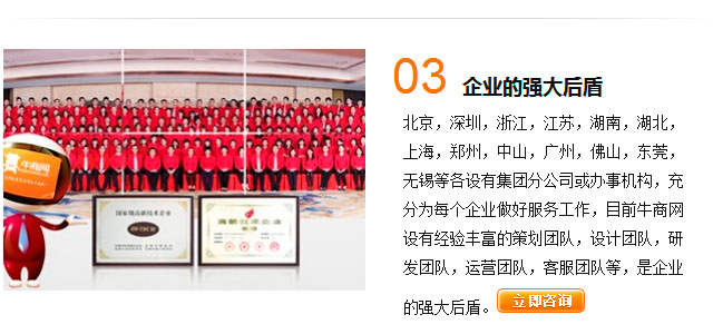 牛商网强大后盾