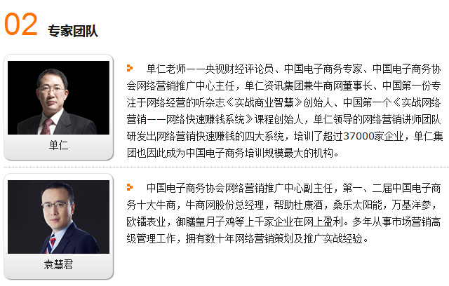 牛商网专家团队