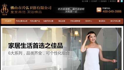 牛商网：兴弘卫浴成功网站案例分享