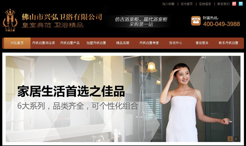 牛商网：兴弘卫浴营销型网站案例分享