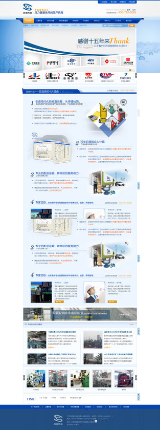 江苏苏创管业营销型网站案例展示
