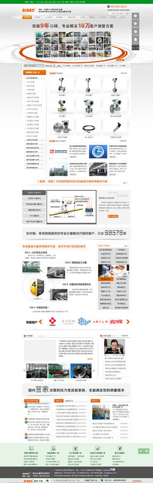 广州西森自动化机械设备类成功网站案例