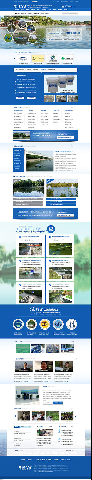 上海欧保环境营销型网站案例展示