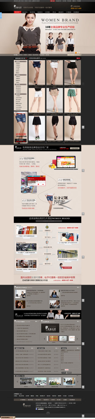 迪梅仙妮服饰设计图 迪梅仙妮服饰设计图