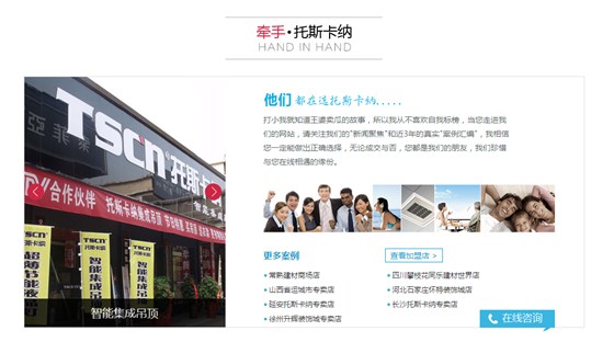 全国各地加盟店的展示