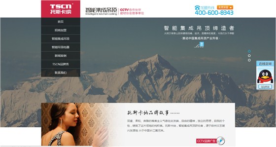 营销型网站