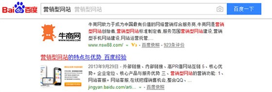 营销型网站