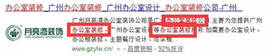 网站关键词