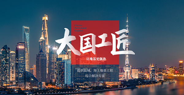 上海强劲地基工程股份有限公司营销型网站建设进行中