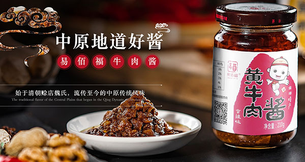 南阳易佰福食品有限公司-营销型网站案例展示