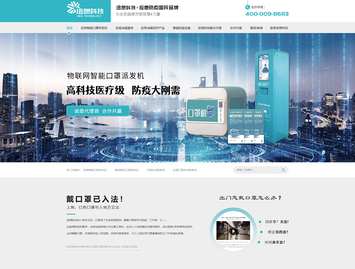 纽想科技（上海）有限公司在建案例