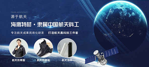 航天海鹰（镇江）特种材料有限公司-营销型网站案例展示