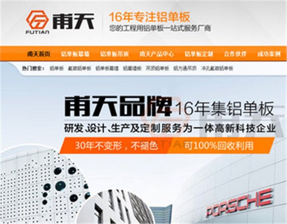 企业营销型网站的案例