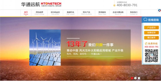 牛商网营销型网站案例 