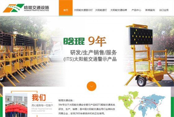 营销型网站案例