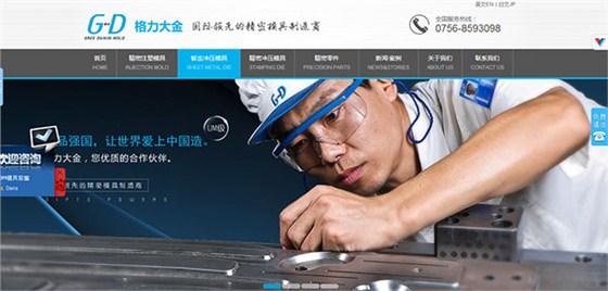 营销型网站
